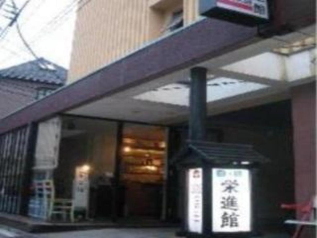 Hotel Eishinkan 2*